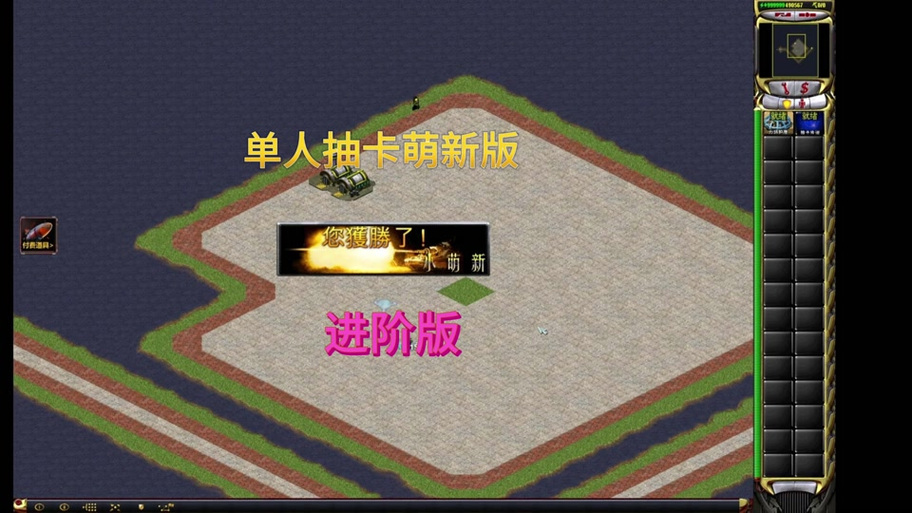 红警2局域网对战秘籍：小白也能快速上手