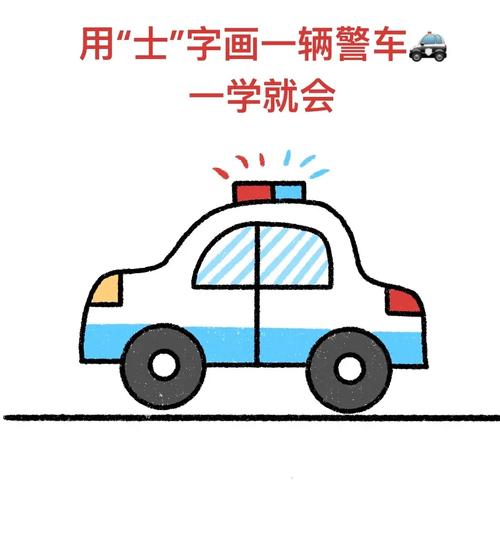 想画红警？超简单易懂的绘画步骤，快来试试吧！