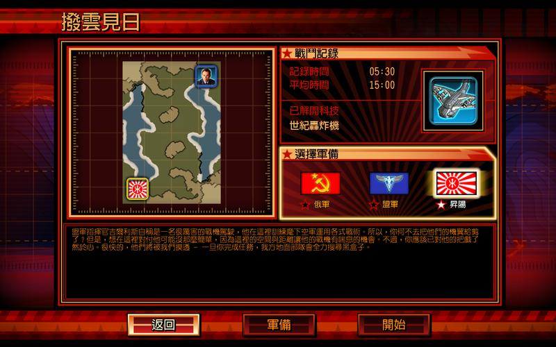 红警云报绑定解绑教程：手机APP及电脑操作步骤