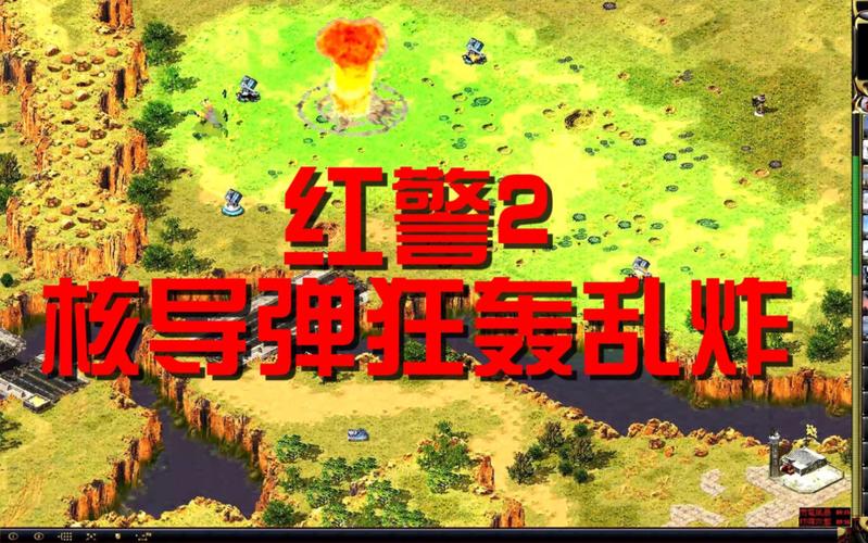 告别菜鸟！红警游戏书助你称霸战场