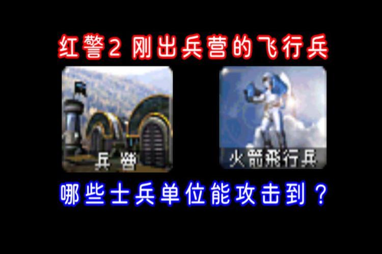 红警兵分散的正确方法：攻防兼备，事半功倍