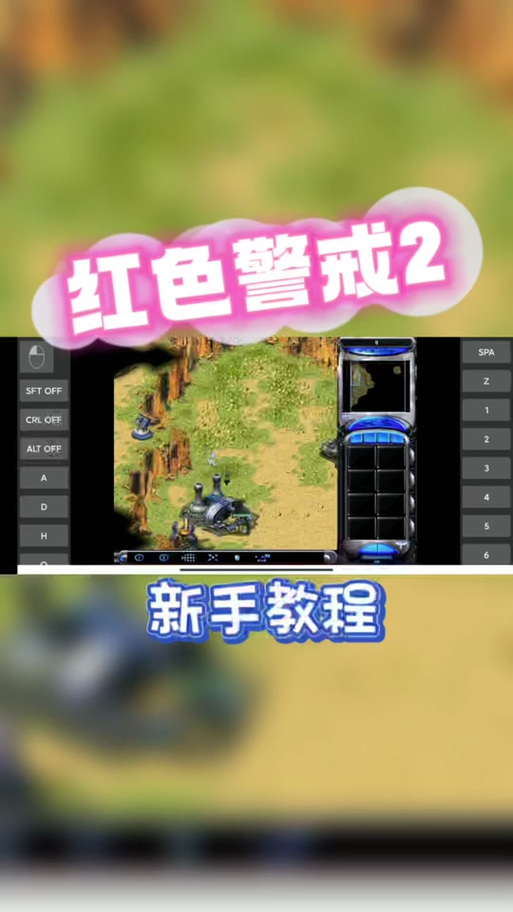 红警2尤里的复仇半黑屏？修复红警半黑屏的技巧