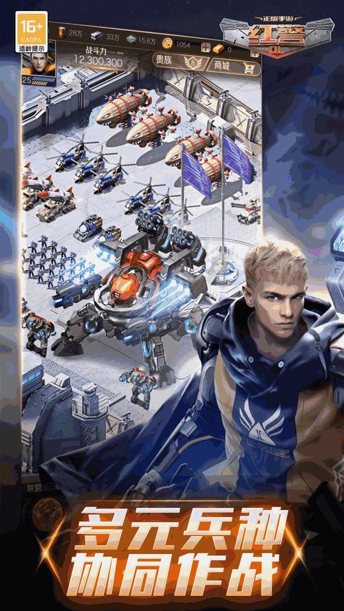 真红警手游好玩吗？新手玩家入门攻略大全