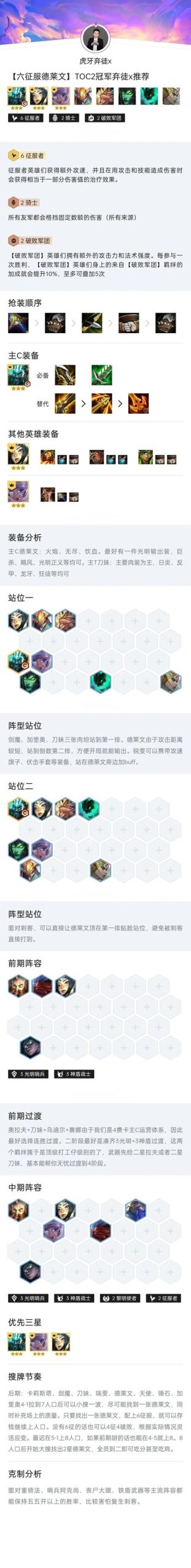 红警OL英雄培养指南：打造最强战斗阵容技巧