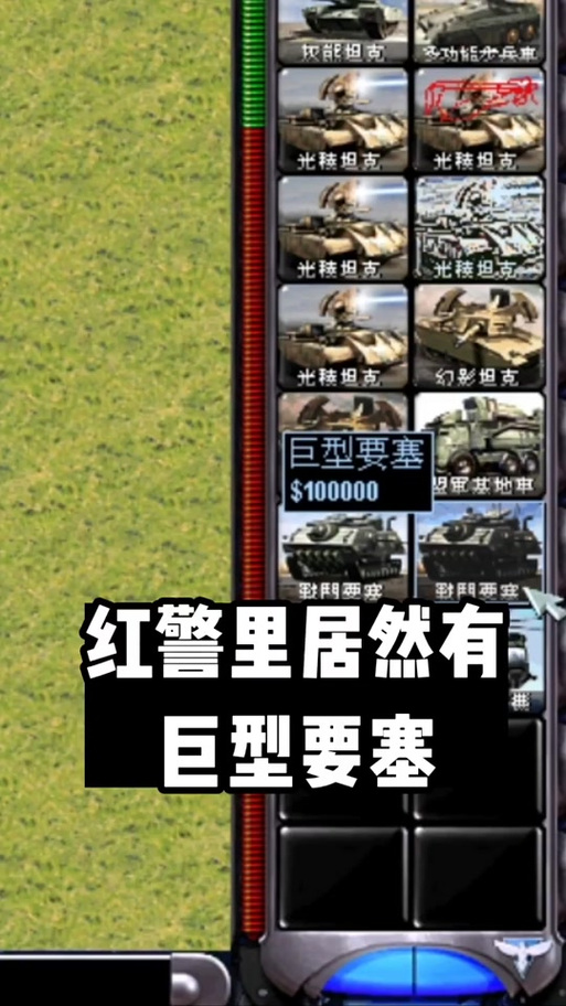 如何快速维修红警坦克？避免坦克修理厂BUG