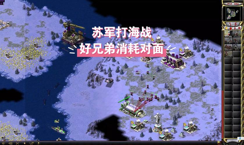 红警海战策略指南：新手入门技巧及进阶攻略