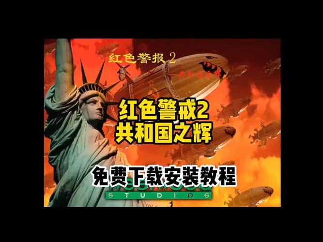如何在红警游戏中偷建造厂？新手必看教程