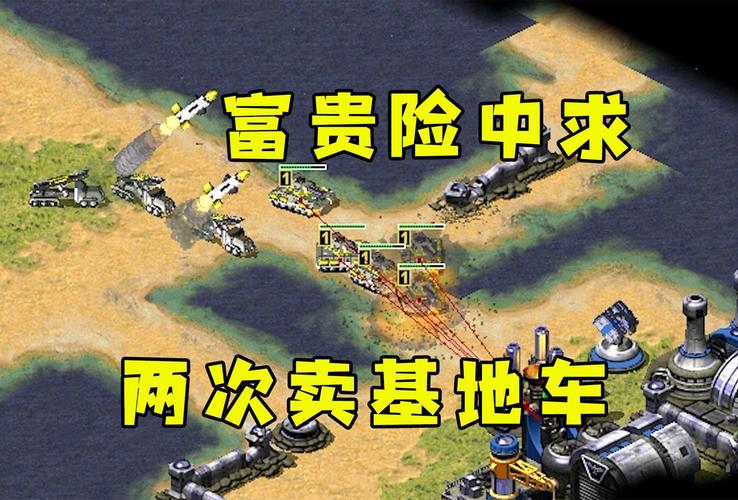 穿越斗罗，我的红警基地车！热血战斗开始！