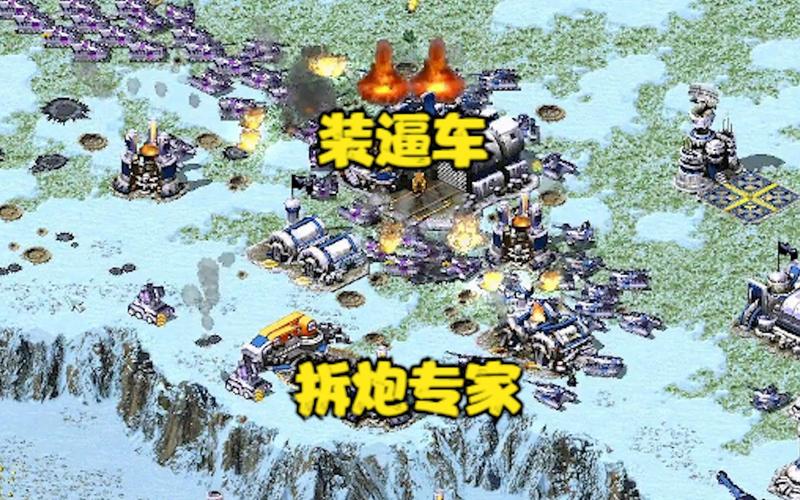 红警暴击瞬间！见证奇迹的时刻！