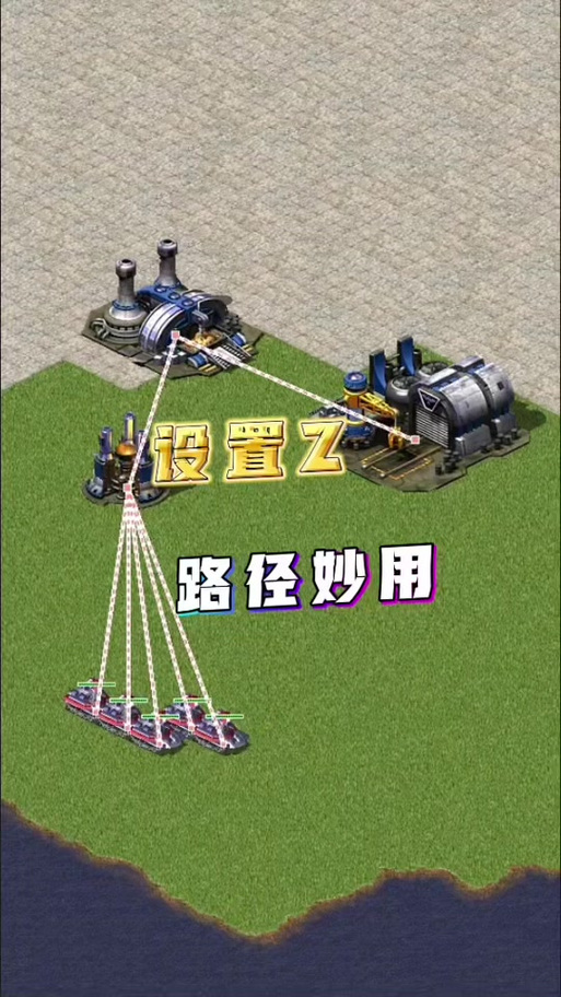 掌握红警路径技巧：成为游戏高手不再是梦