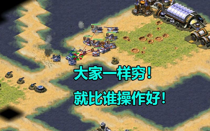 红警的精髓：微操技巧详解及实战经验分享