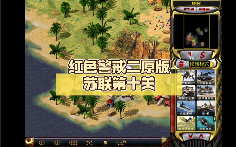 红警触发剧情攻略：解锁隐藏关卡的技巧与方法