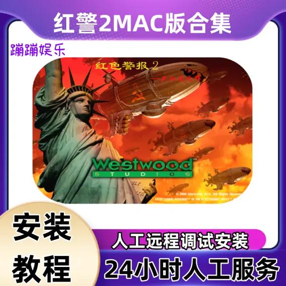 想在电脑上玩红警？这篇教程帮你搞定！