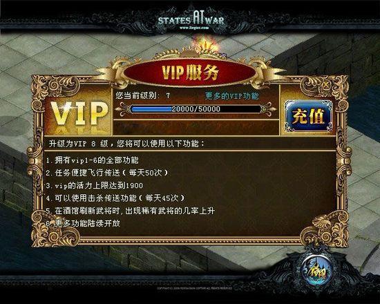 红警贵族九级多少钱？完整VIP等级价格攻略