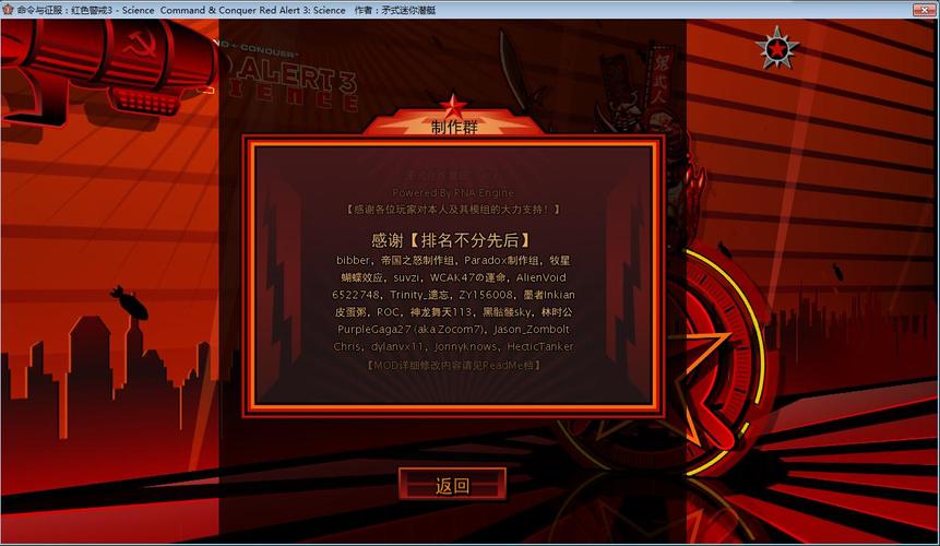 想成为红警内测员吗？内测资格申请指南