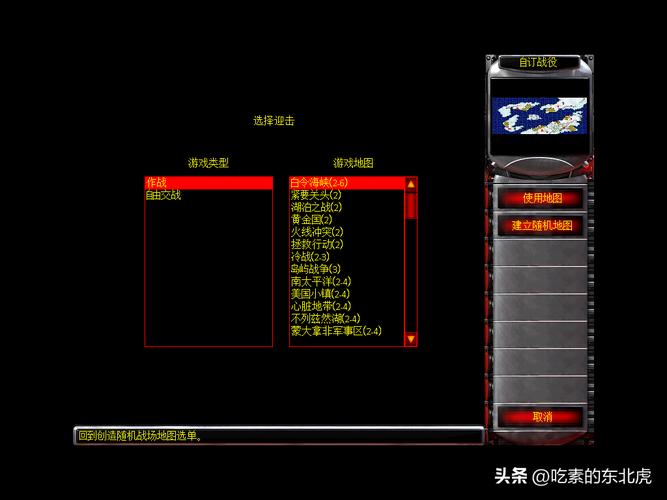 网吧玩红警2联网教程：快速上手多人联机