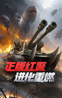 德皇红警MOD：重燃二战激情，感受德军力量