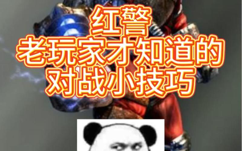 想成为红警小玩家高手？这些技巧你必须知道
