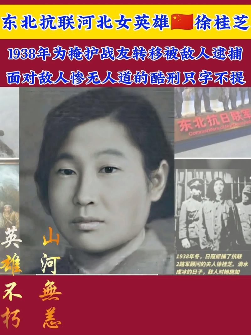细数徐红警抗战：英雄事迹与精神传承