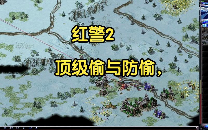 红警2打2新手入门指南：快速上手，成为高手