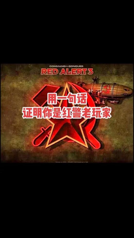 高品质红警经典壁纸推荐：带你重返战场