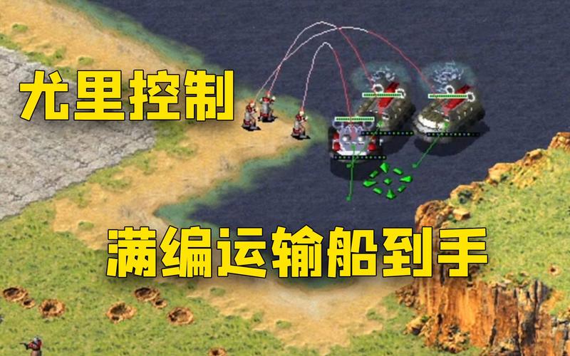 想在红警中叫嚣？这些战术你必须知道