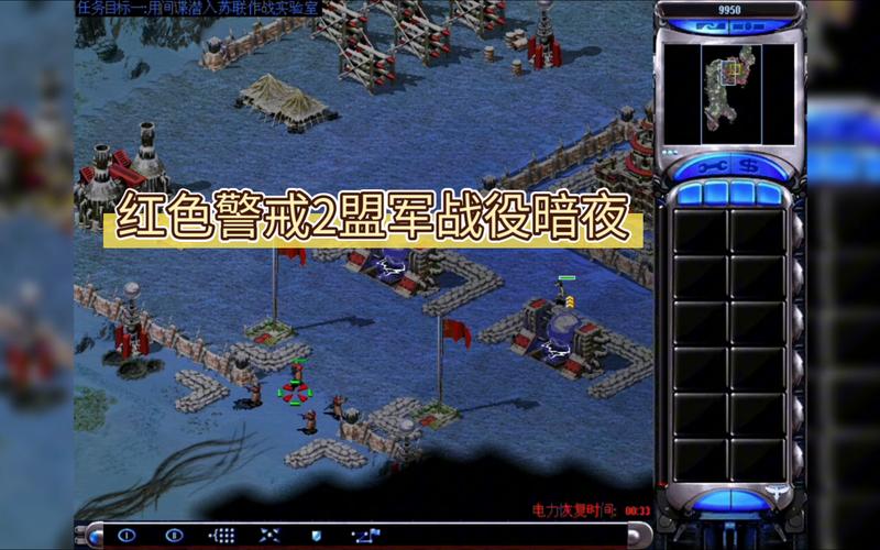 红警2电力不足怎么办？教你轻松解决电力问题！