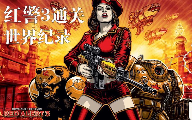 红警炮姐同人小说推荐，带你体验不一样的红警世界