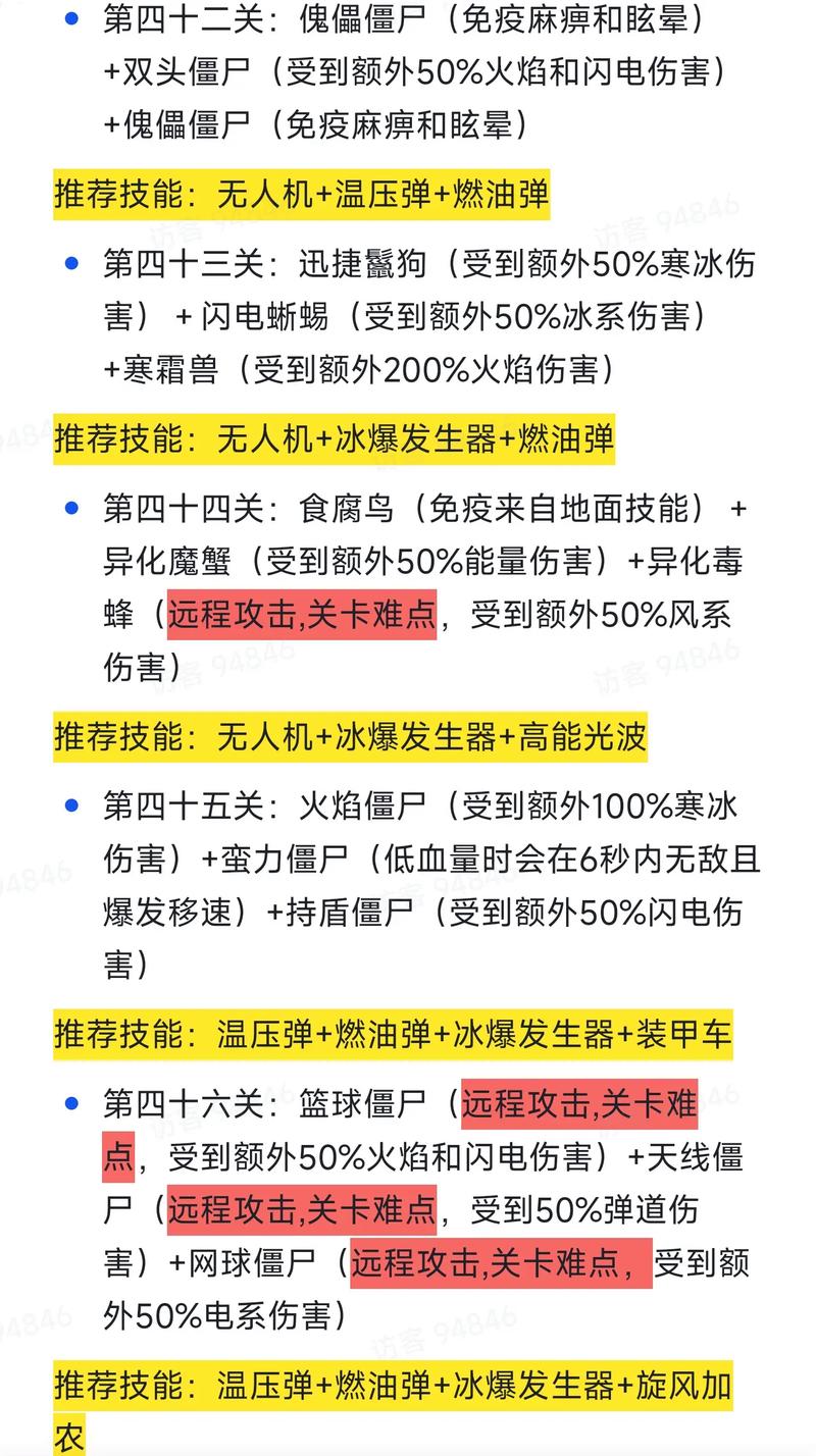 新丧尸红警策略攻略，教你轻松通关
