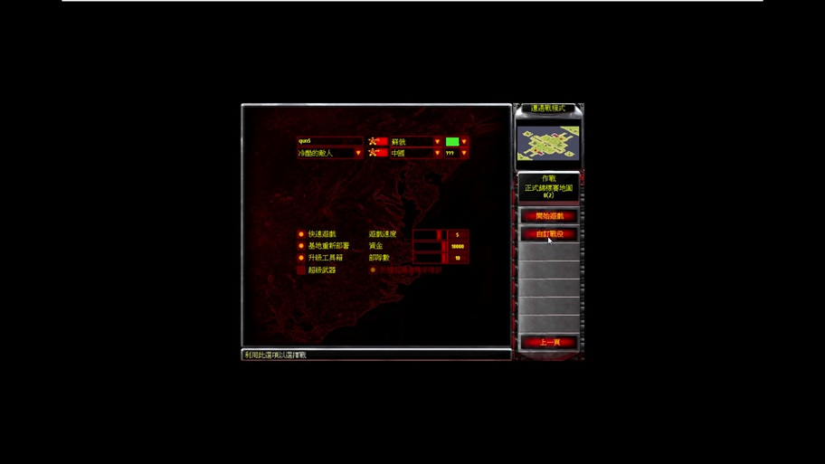 红警2联网补丁大全：各种版本联网补丁，总有一款适合你