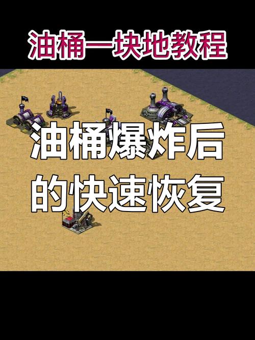 红警建造车技巧详解：快速建造基地车方法