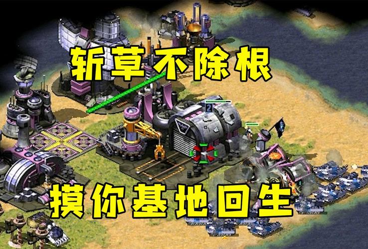 红警游戏对手太少？教你快速增加游戏难度
