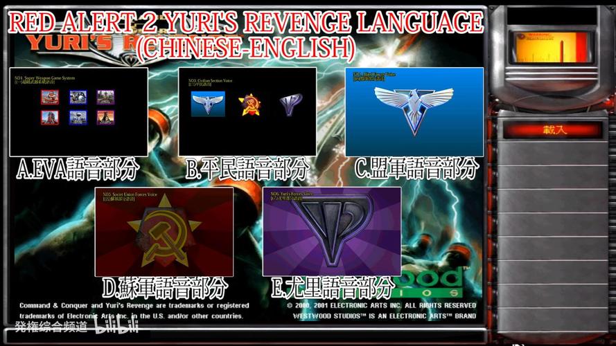 想看红警开场字幕？教你几招轻松搞定