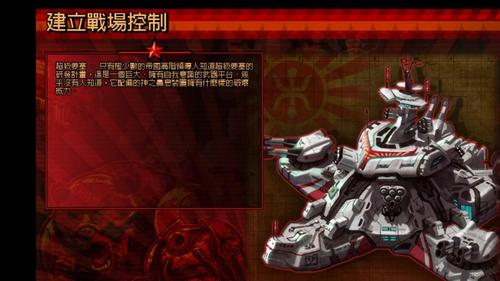 红警3兵种名字及技能:新手玩家必看攻略