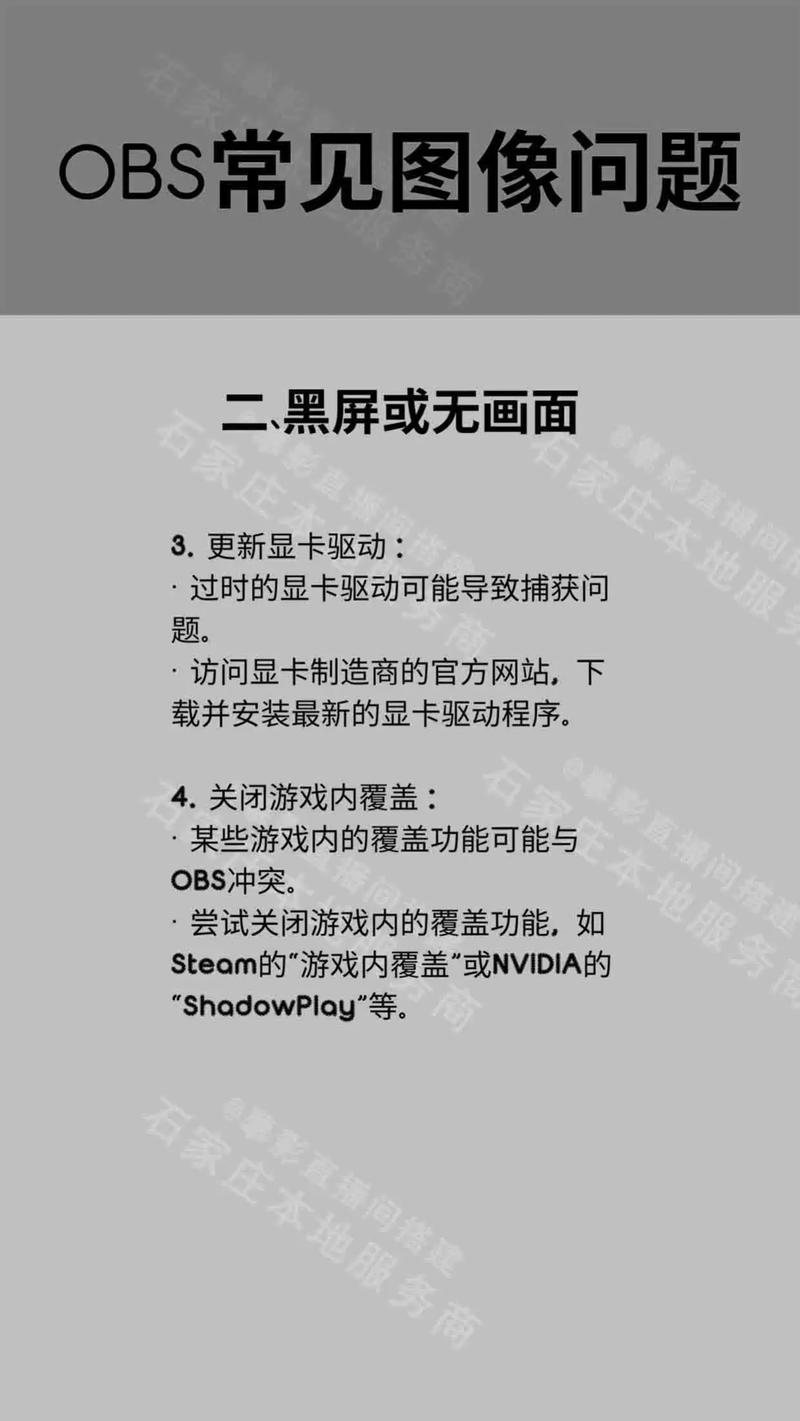 OBS红警录屏教程：解决卡顿模糊等常见问题