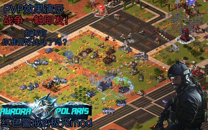 红警2平衡与策略：成为顶级指挥官的秘诀