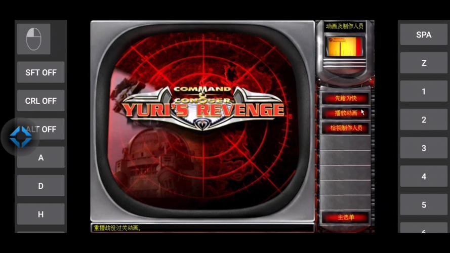 红警OS2修改器下载：无限金钱，轻松制霸尤里的复仇