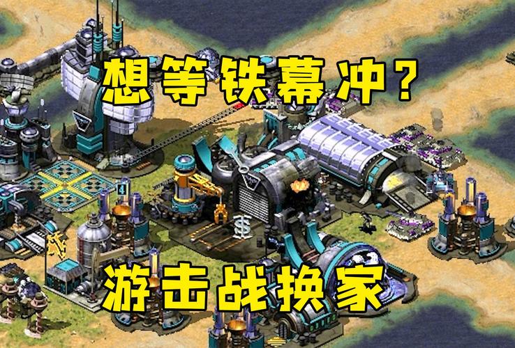 红警压制干扰战术详解：全面提升你的游戏水平