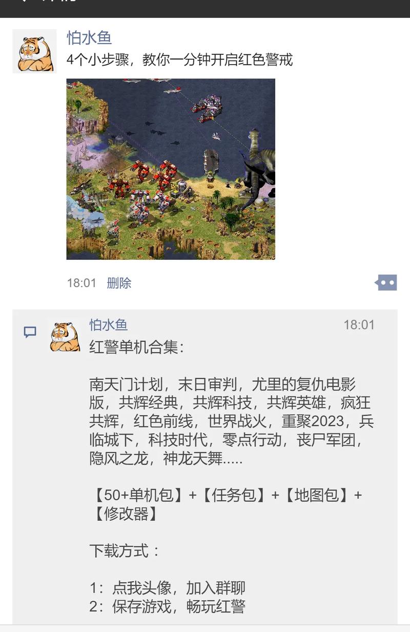 解锁战地红警游戏秘籍：关注后才能知道