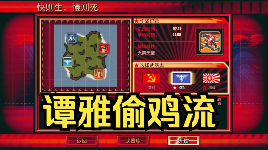 红警大战最新公告：寻找谭雅活动火热开启！