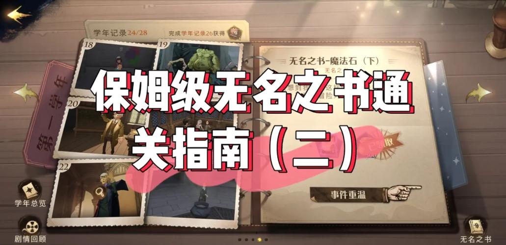 红色警戒2梦之遥：新手也能轻松过关的秘籍