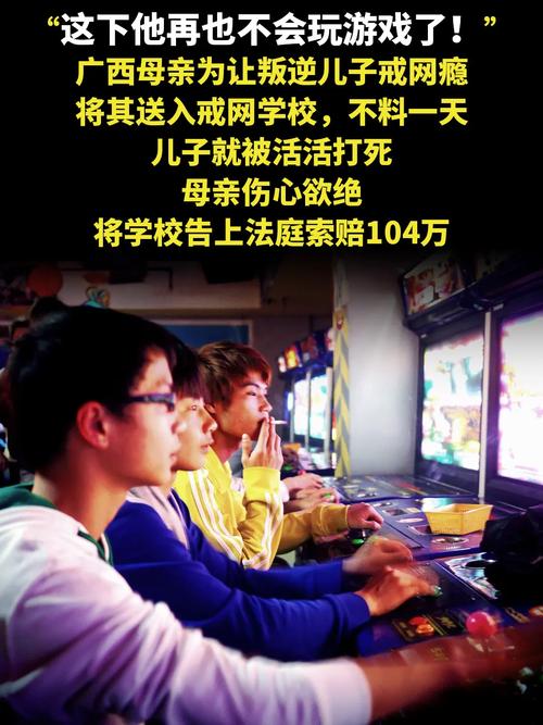 玩红警上瘾的危害有哪些？如何避免沉迷游戏