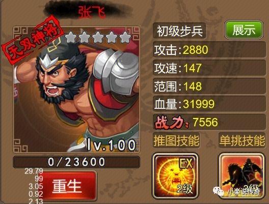 红警张飞：最强武将技能详解及游戏策略