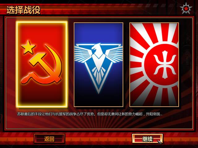 R红警3:苏联、盟军、旭日帝国,哪个阵营最适合你?