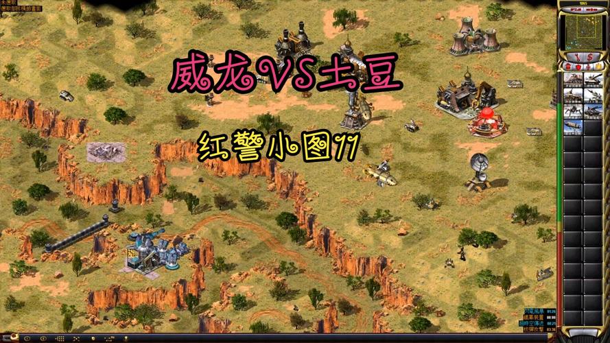 战地红警撞矿技巧大揭秘：成为资源掠夺高手