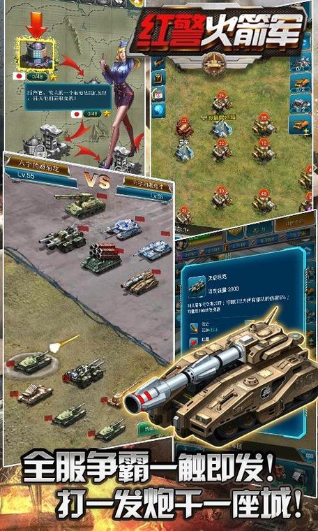最火的红警游版手游排行榜：策略战斗一触即发