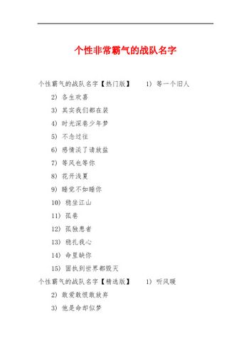 好听的红警战队名字：游戏战队起名技巧分享