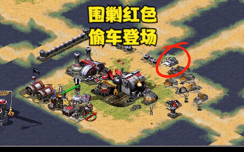 红警番外篇：中东油田争夺战，谁能笑到最后？
