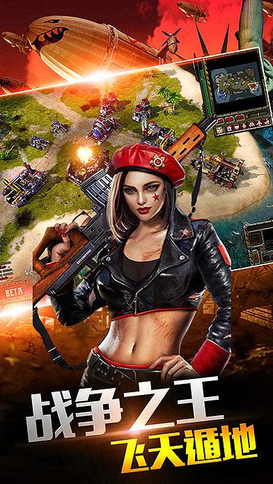 红警原版手机版来了！随时随地开战