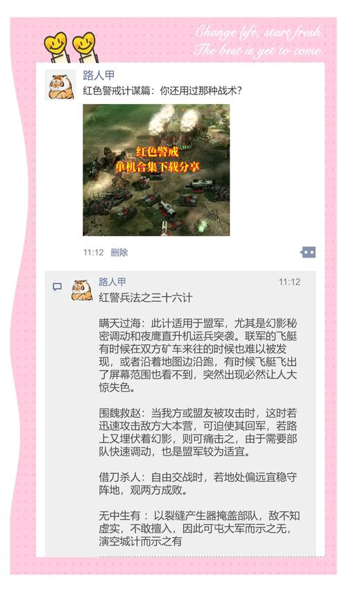 游戏红警技巧总结：高效战术，助你赢得每一场战斗